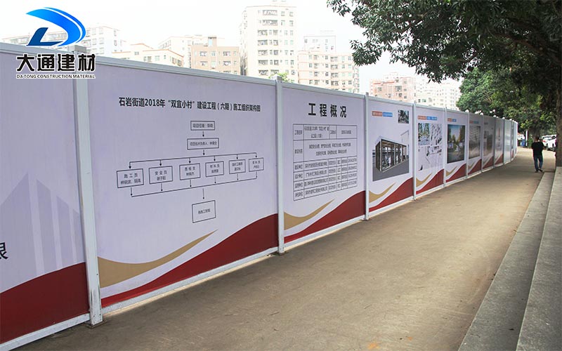大通建材作為標(biāo)準(zhǔn)為生產(chǎn)廠家，今天給大家介紹一下東莞市政標(biāo)準(zhǔn)圍擋；