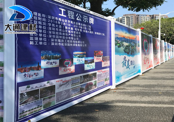 深圳pvc圍擋廠家哪家好？