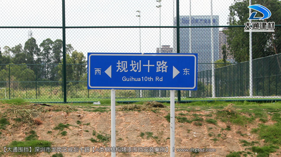 深圳坪山區(qū)足球場建設(shè)項(xiàng)目圍擋安裝-A類鋼結(jié)構(gòu)圍擋，安全圍擋效果圖，大通建材圍擋