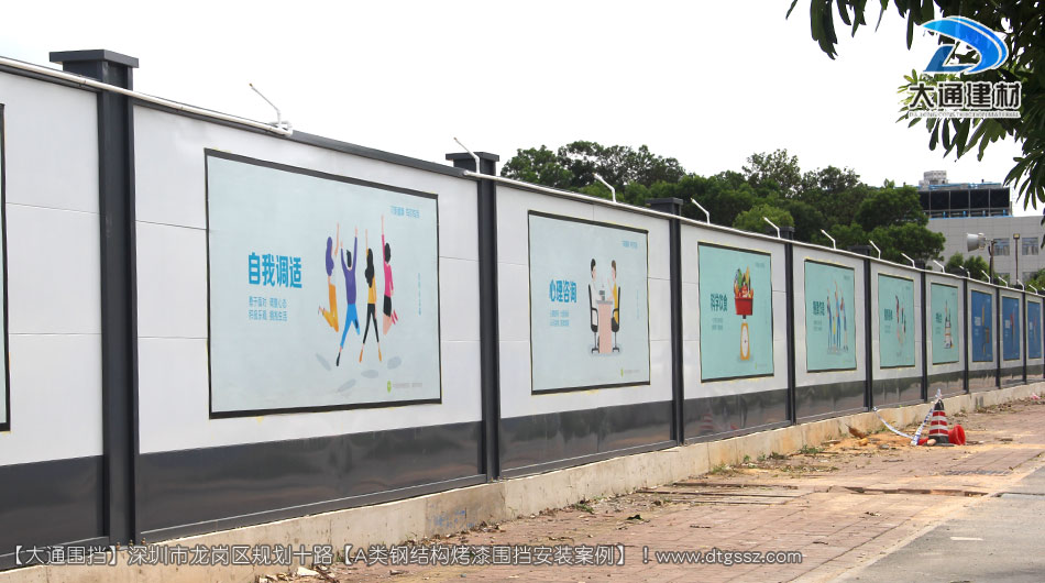 深圳坪山區(qū)足球場建設(shè)項(xiàng)目圍擋安裝-A類鋼結(jié)構(gòu)圍擋，安全圍擋效果圖，大通建材圍擋