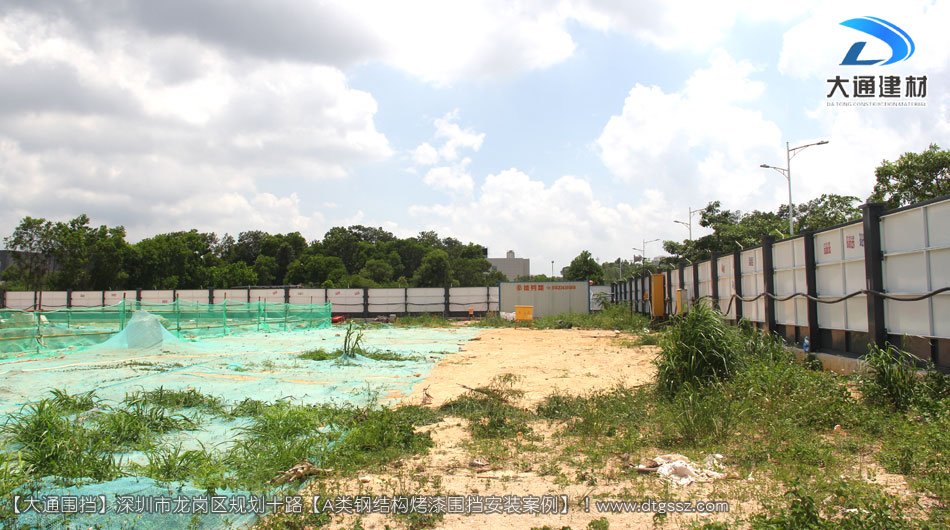 深圳坪山區(qū)足球場建設(shè)項(xiàng)目圍擋安裝-A類鋼結(jié)構(gòu)圍擋，安全圍擋效果圖，大通建材圍擋